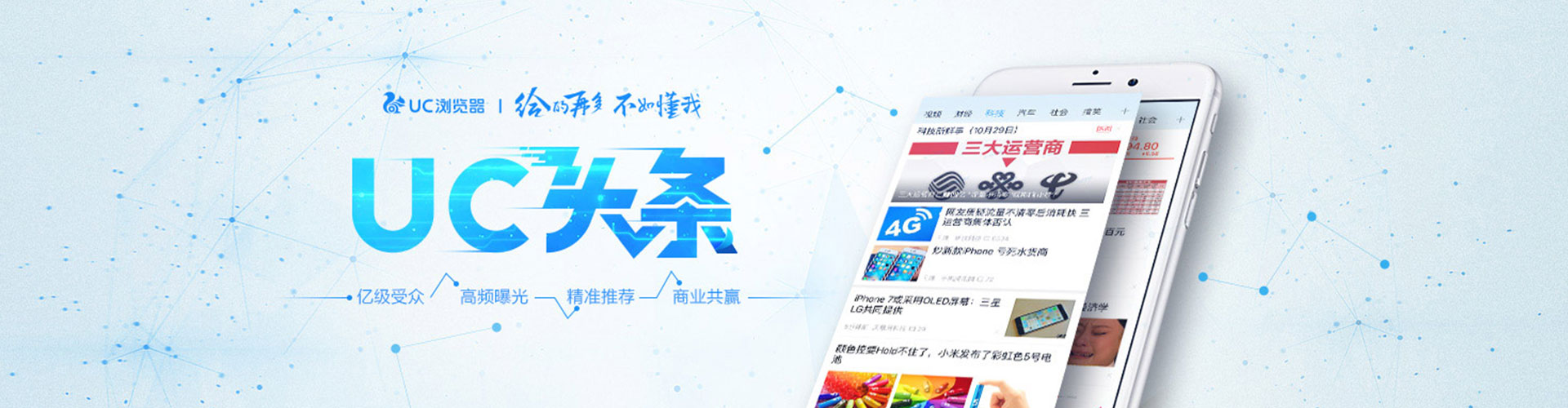 巴宜信息流投放