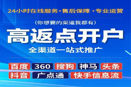传统企业如何成功进行网络推广开户？